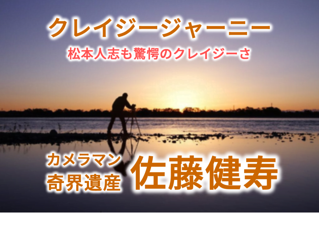 佐藤健寿 奇界遺産 の嫁や子供がカワイイ カメラマン経歴や年収もwiki風まとめ